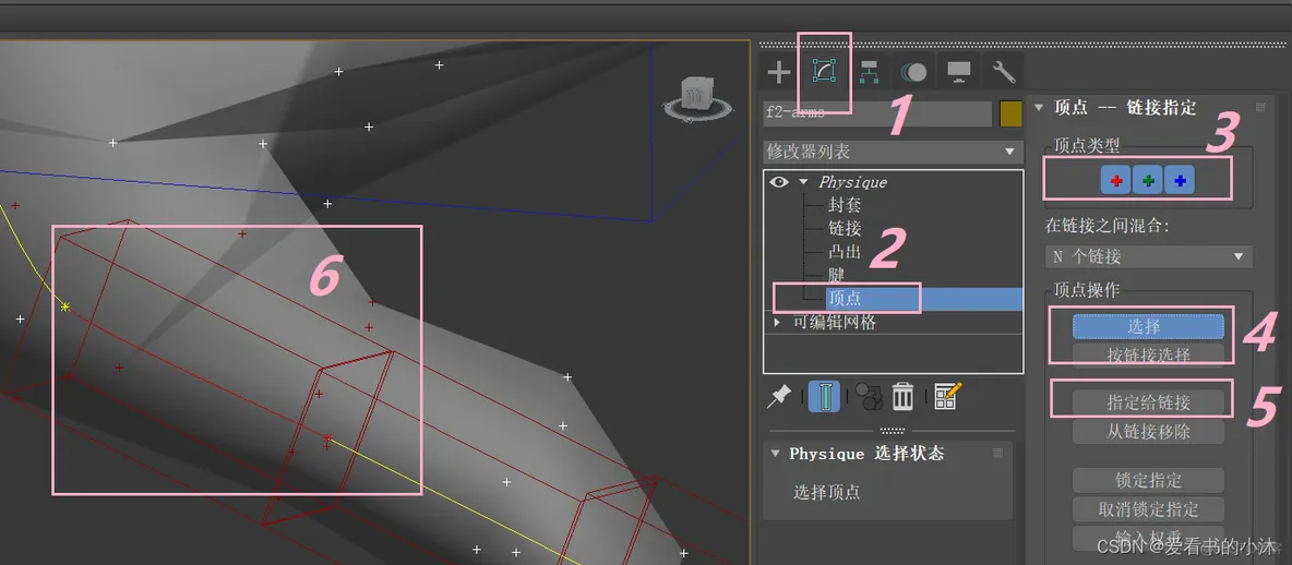 【小沐学Unity3d】3ds Max 骨骼动画制作（Physique 修改器）_bc_16